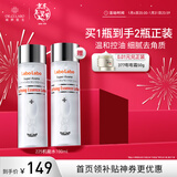 城野医生果酸爽肤水湿敷水225机能水100ml 烟酰胺粗大修复 新年礼物