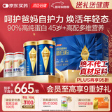 汤臣倍健旗舰蓝罐蛋白粉600g+维多妍+维多他双层片180片增强免疫力