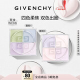 纪梵希（Givenchy）明星四宫格散粉0+1双支套装定妆粉蜜粉 新年礼物生日送女生送闺蜜
