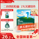 英氏婴幼儿钙铁锌粒粒面200g 辅食宝宝面颗粒面早餐面食 采销真验厂