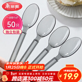 美丽雅一次性勺子独立包装50支 食品级汤勺调羹耐高温外卖西瓜冰淇淋勺