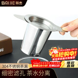 拜杰304不锈钢茶漏 过滤网滤茶器茶滤泡茶神器茶隔茶叶茶水分离 挂耳