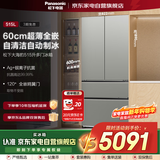 松下（Panasonic）515升法式多门冰箱超薄零嵌自动制冰银离子除菌风冷无霜 NR-ED52BPA-S 大海豹拉丝银