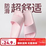 网易严选 EVA不臭脚玩趣彩虹拖鞋男女夏季浴室防滑情侣居家四季休闲 浅粉色 37-38 女M
