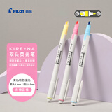 百乐（PILOT）KIRE-NA奇丽奈双头荧光笔划重点不晕染记号笔彩色荧光笔学生用标记笔文具手账笔 3支装（黄粉蓝）