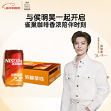 雀巢（Nestle）【侯明昊推荐】即饮咖啡 浓醇拿铁2倍咖啡因 咖啡饮料 180ml*24罐