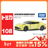 多美卡合金小汽车模型儿童玩具男孩tomica红白盒超级轿跑车系列 108号阿斯顿马丁944140