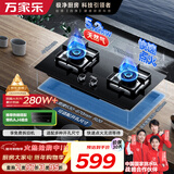 万家乐燃气灶【双高火LAY8】台嵌两用灶 5.2kw大火力嵌入式台式两用换新免扩孔 可适配开孔尺寸天然气灶