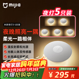米家（MIJIA）米家人体楼梯过道卫生间卧室睡眠婴儿喂奶氛围灯灯具夜灯3 5只装