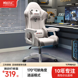 椅品汇（yipinhui）电竞椅舒适人体工学椅 久坐不累电脑椅 宿舍休闲可躺椅坐姿可调 【三代|170°可躺】静谧灰+三级气杆 尼龙脚-承重350斤