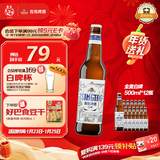 青岛啤酒（TsingTao）精酿白啤 全麦 原麦汁浓度10°P  500ml*12瓶 整箱装 年货送礼