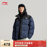 李宁火锅羽绒 新年款丨男女同款防泼水防风宽松鸭绒短羽绒服AYMV431