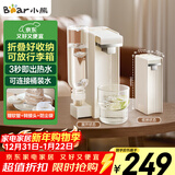小熊（Bear）即热式饮水机 便携式烧水壶 小型迷你出差旅行电热水壶 直饮机台式桌面家用泡奶保温杯YSJ-E40T9