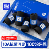 海澜之家袜子男士袜子纯棉100%纯棉袜子男中筒男袜抗菌透气短袜男长筒袜 黑/黑/黑/黑/黑-抗菌 5双 均码