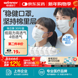 稳健医用口罩高颜值口罩情侣闺蜜男女独立装秋冬季防风防寒防流感甲流 【全新升级】彩色耳带混装 30袋/盒