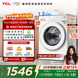 TCL超旋风V3R滚筒洗烘10KG变频1400转1.2洗净比洗衣机全自动家用家电国家补贴以旧换新G100V3R-HB