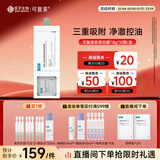 可复美稀有人参皂苷致研控油清洁泥膜10颗/盒清洁控油去角质净毛孔