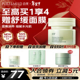 泊美鲜纯珍萃保湿面霜50g保湿柔嫩深层滋养 补水呵护屏障节日礼物