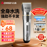 志高（CHIGO）电动理发器理发推子电推剪 专业家用成人儿童婴儿剃头理发器剪发器剃头刀自理发神器工具年会奖品