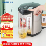 虎牌（TIGER）电热水瓶 智能控温电热水壶 日本原装进口 PDU-A40C 4L电水壶 黑色KZ