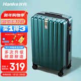 汉客行李箱男拉杆箱女登机箱镇店之宝双层拉链密码箱旅行箱20英寸墨绿