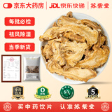 苏紫堂独活100g/袋 湖北宜昌 中药饮片 独活切片中药材原料 可磨独活粉中草药泡酒泡茶泡水泡脚