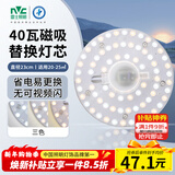 雷士（NVC）LED灯盘吸顶灯替换灯芯光源灯珠灯泡圆形灯管灯板40W三档调色