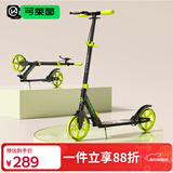 Cakalyen可莱茵儿童滑板车6-12-16岁成人代步神器上班男女孩平衡踏板车