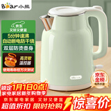 小熊（Bear）烧水壶 电热水壶 电水壶家用 智能双层防烫自动断电极速烧水 ZDH-H15L6 1.5L大容量