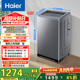 海尔（Haier）全自动波轮洗衣机10KG 直驱变频 超薄大筒径 家电以旧换新京东自营 XQB100-BZ23D
