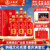 五粮浓香五粮液股份宜宾 白酒四川特产名酒高度粮食酒 喜宴送礼酒水年货 52度 500mL 6瓶 新纳福 满堂红