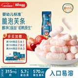 禾泱泱婴幼儿高钙脆泡芙条草莓樱桃味32g  稻鸭原生宝宝零食低敏6月+
