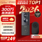 360可视门铃6 300W高清画质 家用监控智能门铃电子猫眼摄像头 无线wifi手机远程查看对讲
