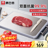 康巴赫菜板抗菌双面不锈钢砧板加厚案板切菜切水果剁骨板