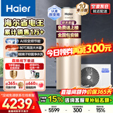 海尔（Haier）国家补贴新1.5匹空气能热水器200升超一级能效双变频80℃高水温杀菌中央速热家用商热泵电辅热水器 200升国补省电王【双变频】 变频 带电辅热