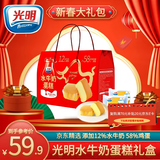 光明水牛奶蛋糕礼盒800g 新年货节春节送礼伴手礼面包吐司糕点大包装