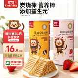 豆丁盒婴幼儿炭烧棒 一岁宝宝饼干 婴儿零食 儿童饼干 罐装方便携带 【尝鲜·2罐】婴标炭烧棒原味+草莓味