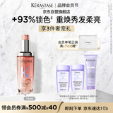 卡诗焕光锁色护发精油75ml染烫养发防毛躁柔顺亮泽香氛护发油
