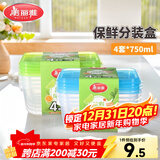 美丽雅一次性饭盒食品级750ml*4套 保鲜打包野餐水果盒带盖可微波
