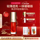 娇韵诗植萃唇油05 7ml口红润唇滋润打底淡化唇纹润唇彩妆化妆品新年礼物