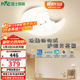 雷士（NVC）LED卧室护眼吸顶灯奶油风全光谱三色房间灯具卡通造型儿童房