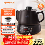 九阳（Joyoung）养生壶煎药壶中药锅熬药罐 4升分体式陶瓷烧水壶家用药膳煲DGD4003BQ
