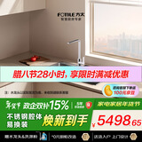 方太【水槽式洗碗机M1】 61.5L大容量不锈钢槽体100℃蒸汽除菌 洗碗不弯腰 洗果蔬去农残 洗碗机在右