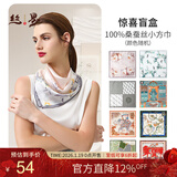 丝界【超性价比】真丝小方巾100%桑蚕丝印花丝巾系脖高级通勤领巾礼物