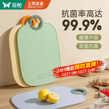 双枪（Suncha）抗菌切菜板水果辅食板家用刀板塑料双面粘板砧板防霉36*23*0.7cm
