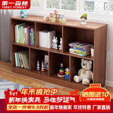 第一森林（First Forest）收纳柜一体靠墙书柜落地置物架客厅置物柜储物柜家用卧室矮柜子 【主图款】大杉胡桃100*24*80cm