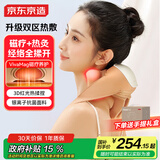 京东京造颈椎按摩仪P7Heat 红光热敷斜方肌颈椎按摩器肩颈腰背部颈部按摩仪肩部生日礼物女新年礼物男