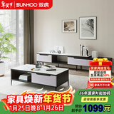 双虎茶几电视柜组合客厅轻奢高级感伸缩落地北欧小户型储物家具309Z 309茶几