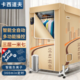 卡西道夫干衣机烘干机家用折叠干衣柜衣架带布罩婴儿宝宝衣服小型暖风机衣柜式烘衣机宿舍便捷 新款三层带负离子护衣 大风力+智能干衣 都市卡其 560L