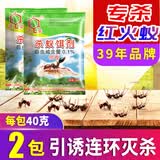 达豪 红火蚁药蚂蚁药家用户外红火蚁防治专用药2包